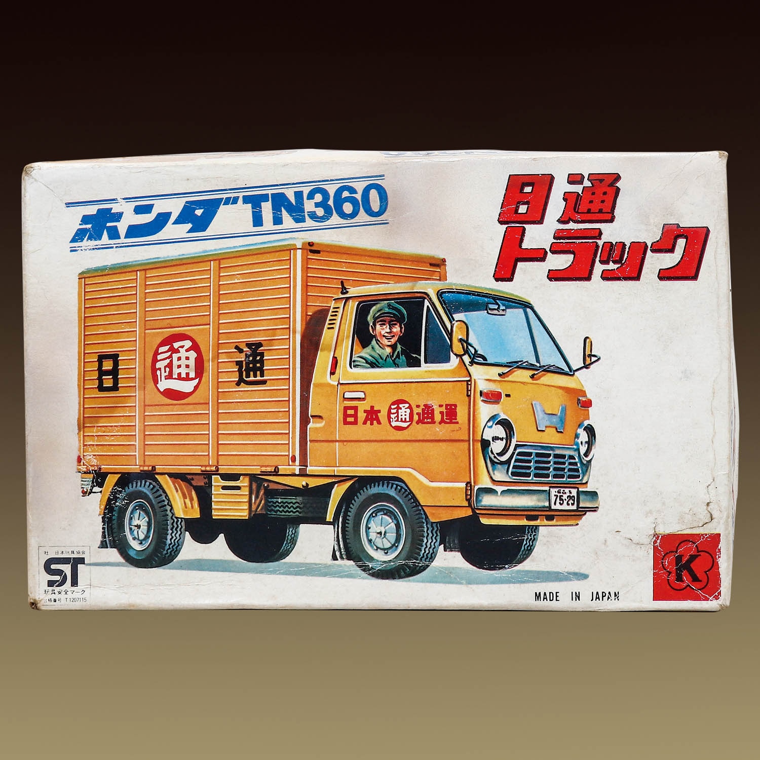 光球商会 日通トラック ホンダTN360