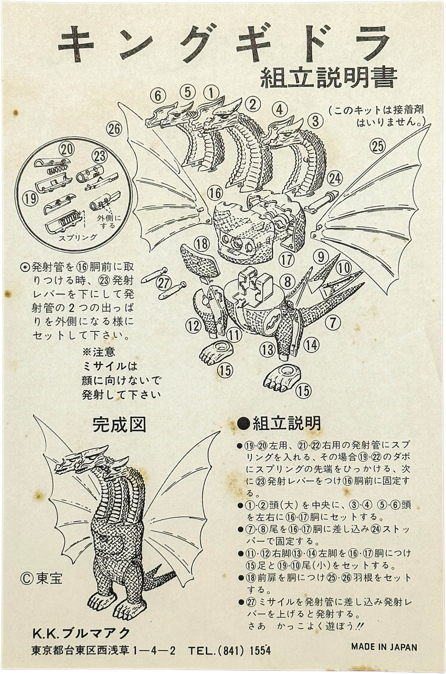 商品画像