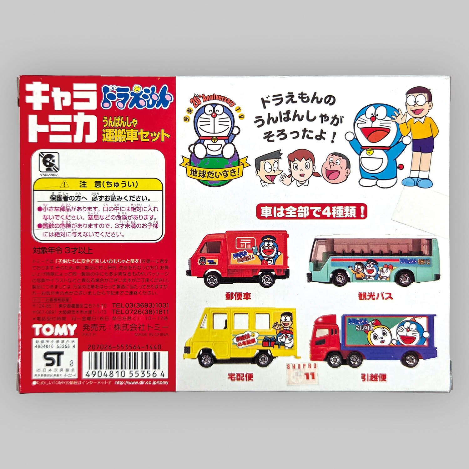 商品画像