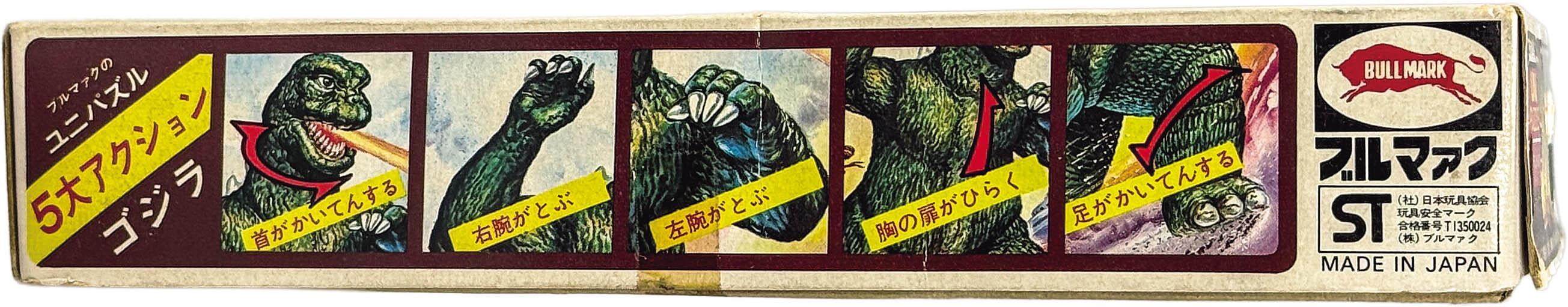 商品画像