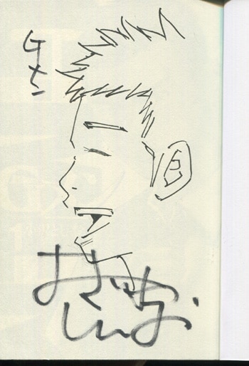 小沢としお 直筆イラストサイン本 Gメン 1巻