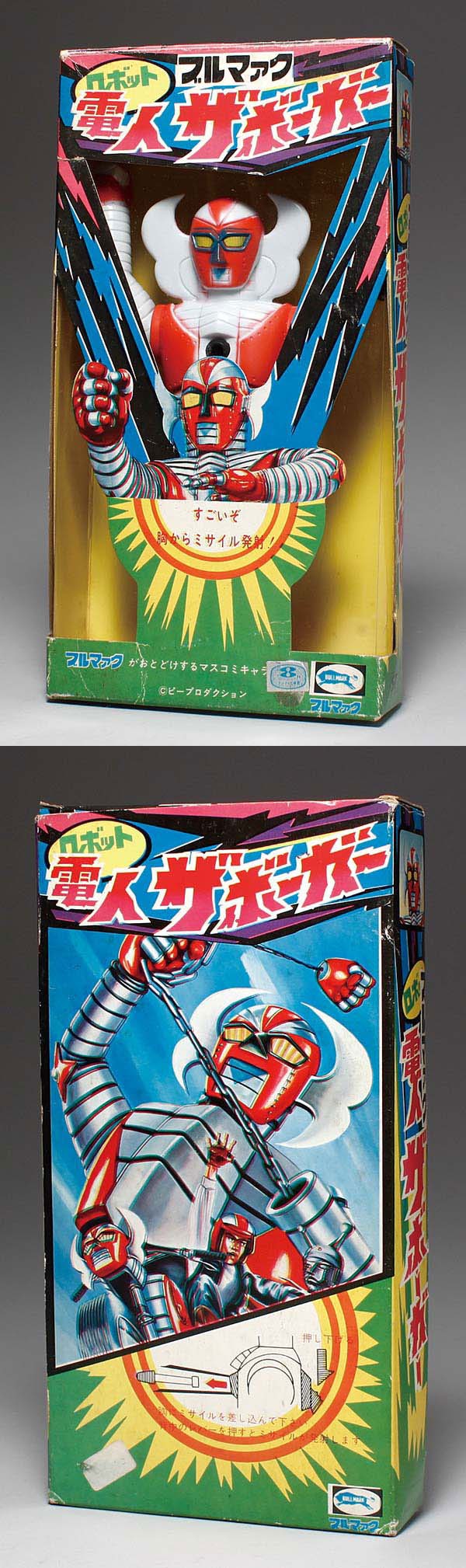 ブルマァク ロボット電人ザボーガー 210mm