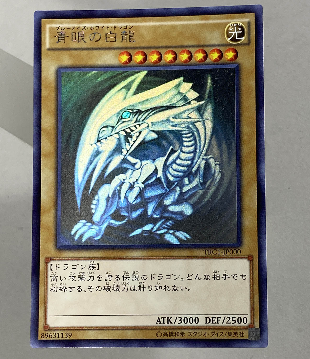 Yu-Gi-Oh! Blue-Eyes White Dragon Trc1-Jp000 Holo
