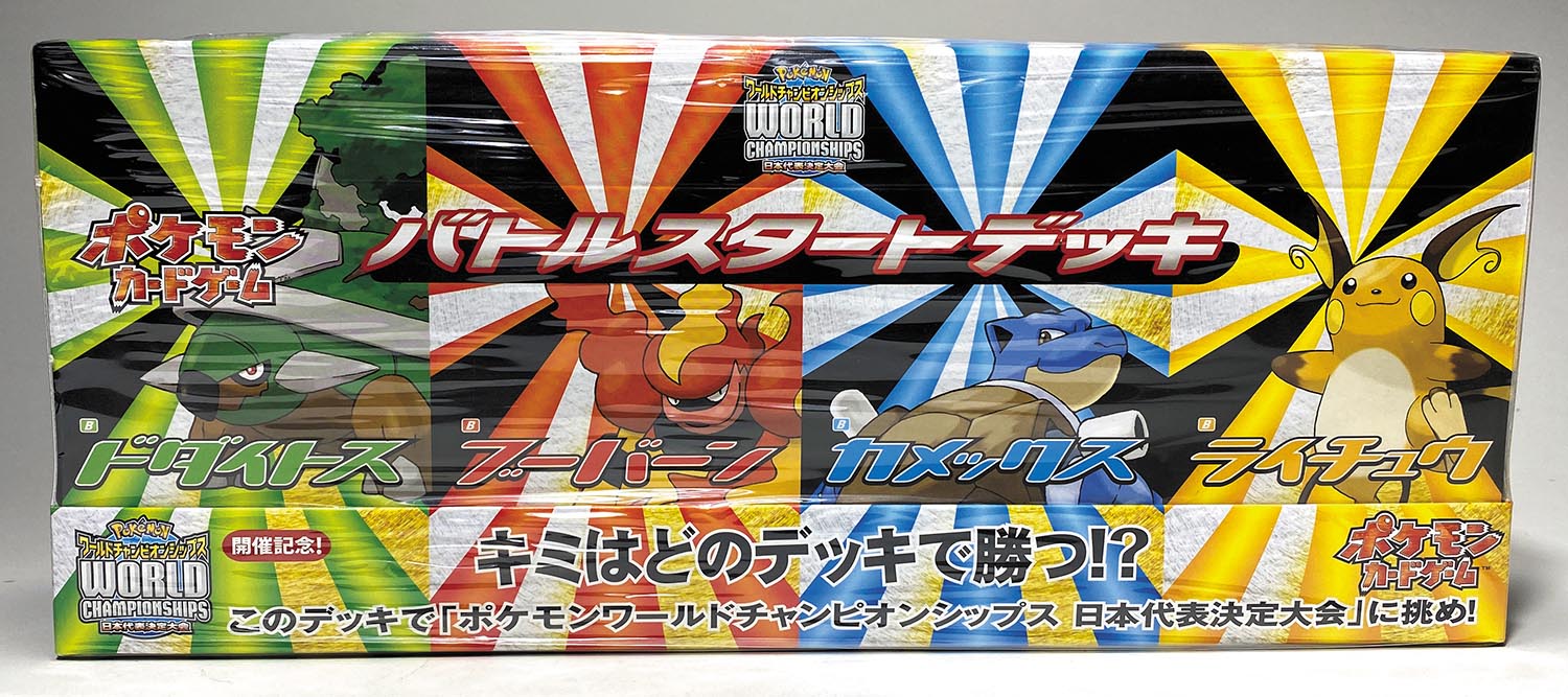 5014］ ポケモンカード バトルスタートデッキ【ドダイトス・ブーバーン