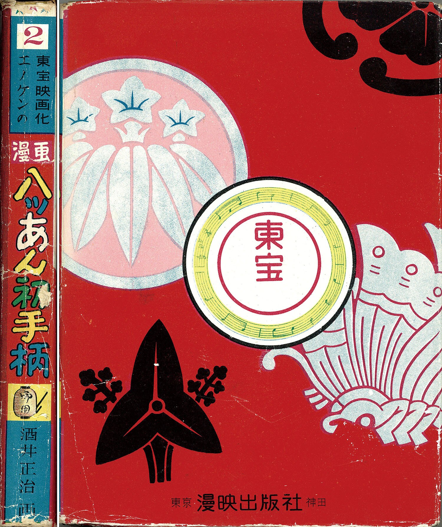 商品画像