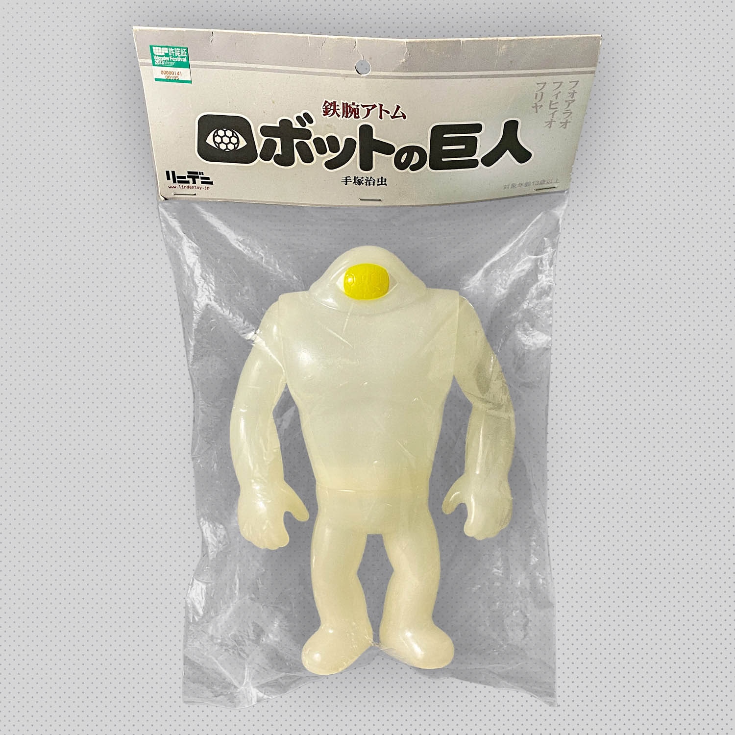 1187] ロボットの巨人 乳白成型