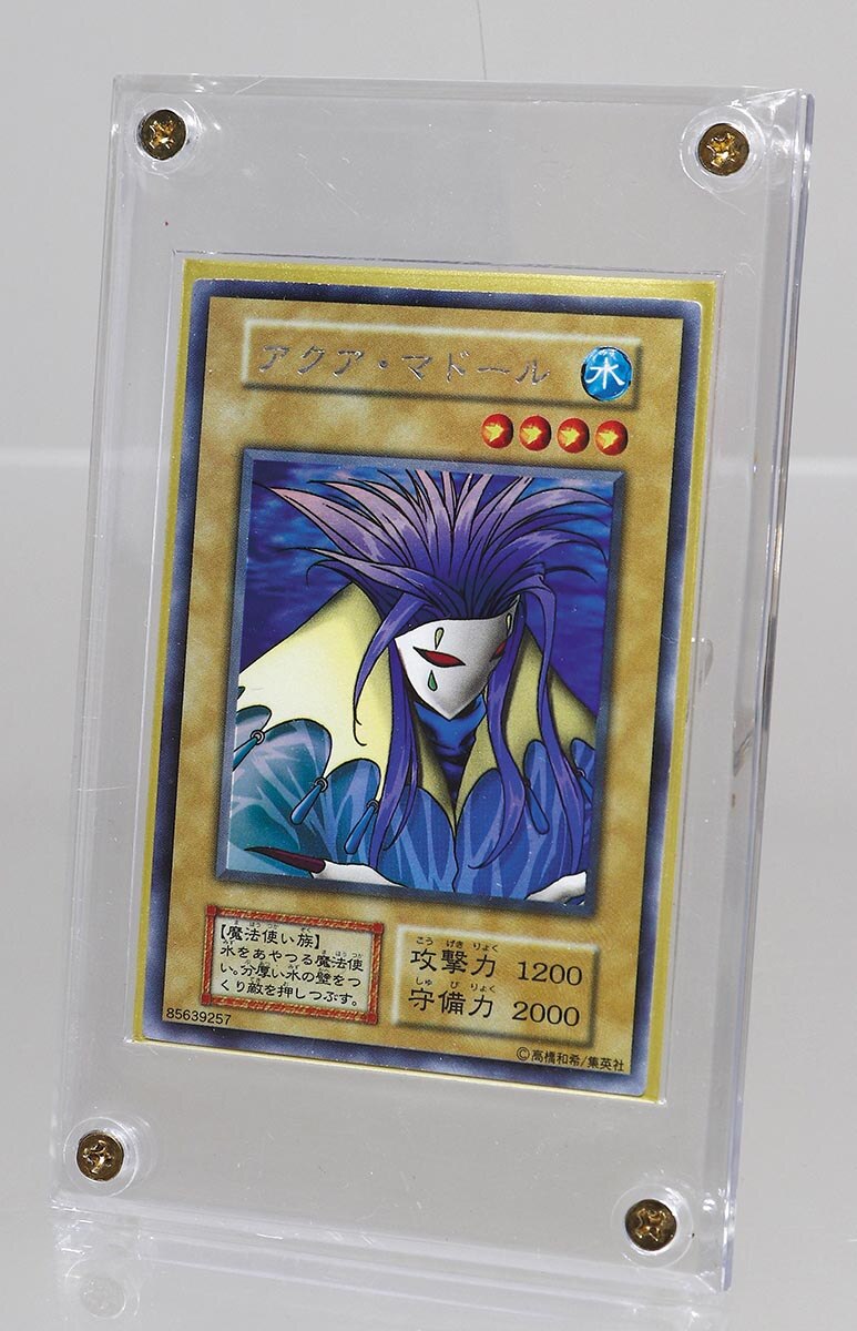 遊戯王 アクア・マドール／袋付