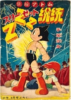 少女　昭和35年8月1日発行　プリンセスアン●橋田寿賀子・高橋真琴 7503］ 高橋真琴+橋田寿賀子「プリンセス・アン」1960(S35)09.01