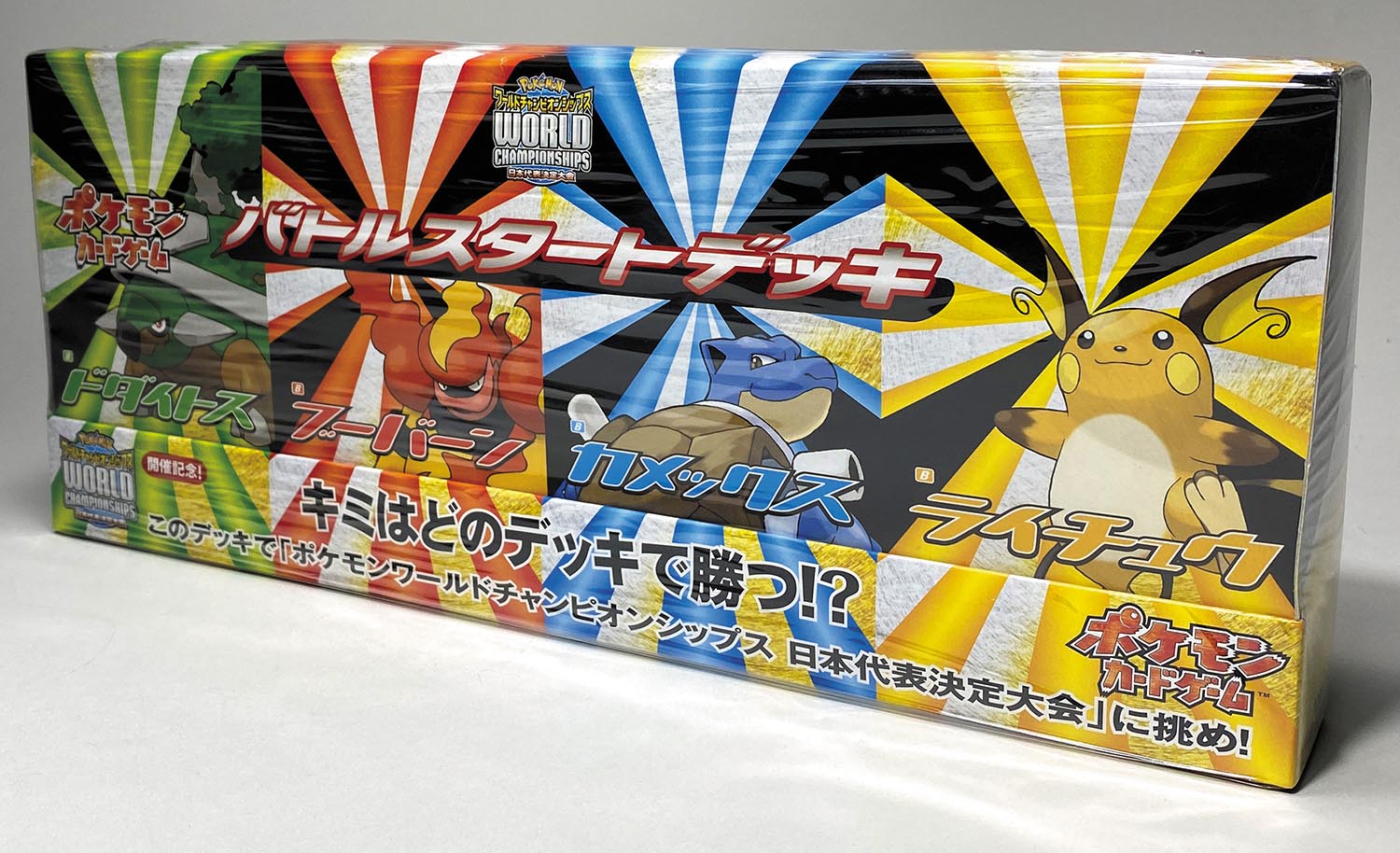 5014］ ポケモンカード バトルスタートデッキ【ドダイトス・ブーバーン