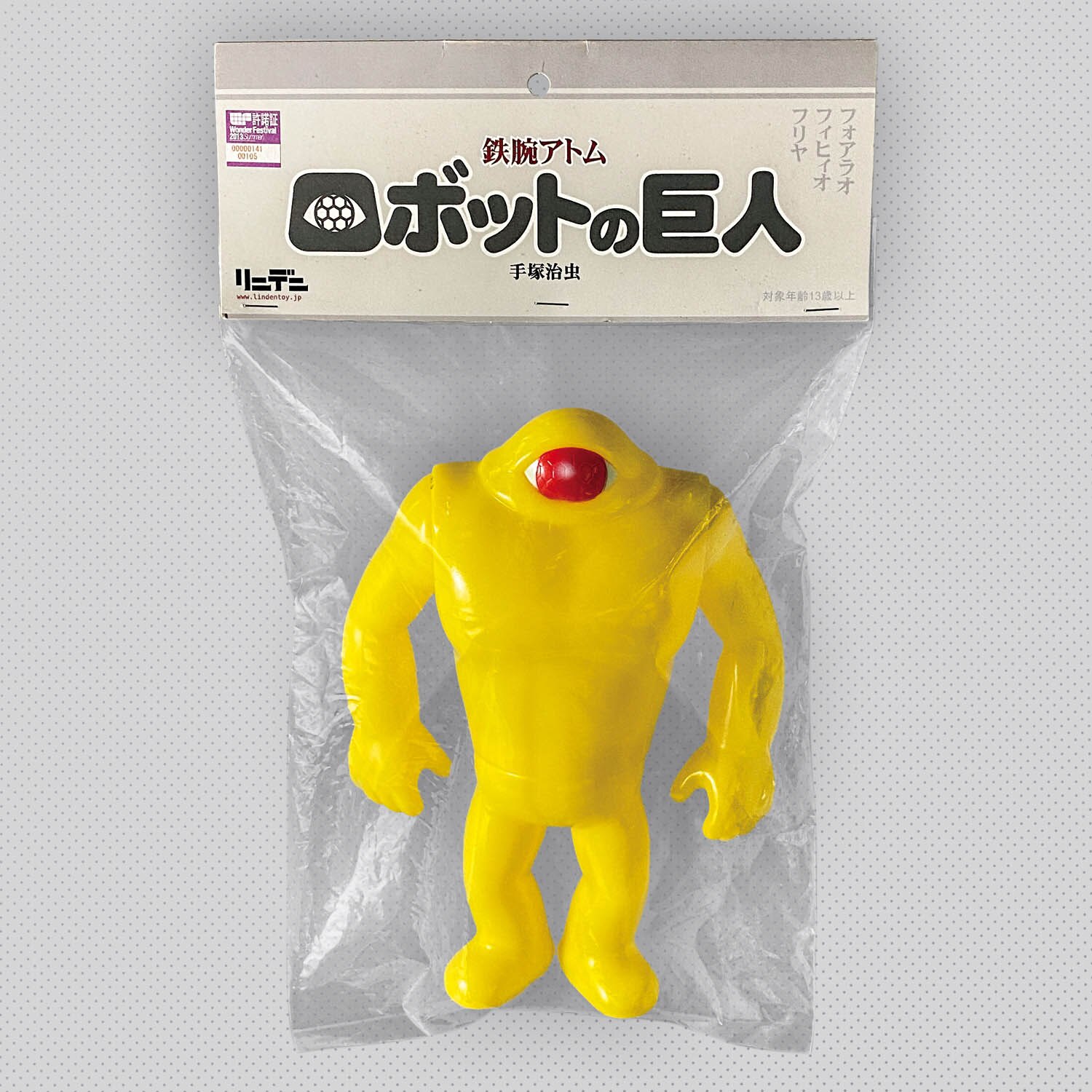 1188] ロボットの巨人 黄色成型