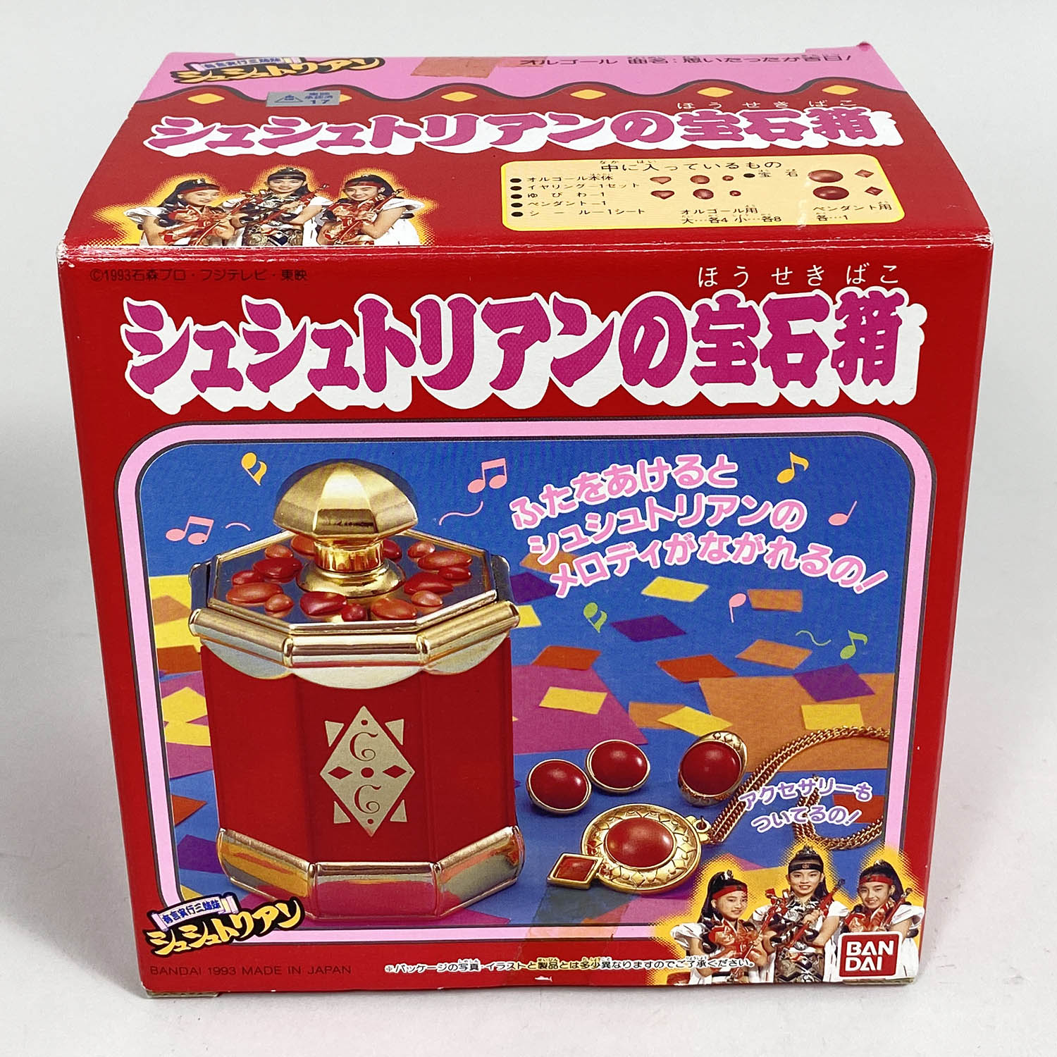 5058] 有言実行三姉妹シュシュトリアン シュシュトリアンの宝石箱