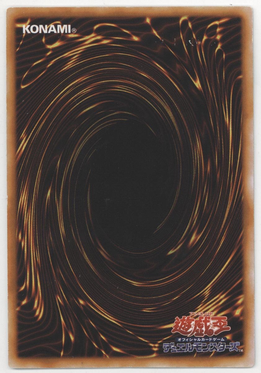 遊戯王 究極完全態 グレート モス