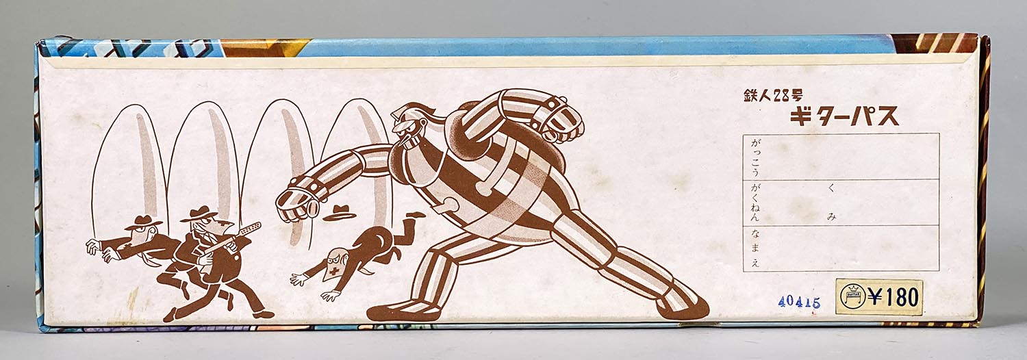 春のコレクション 1483］ ギターペイント 鉄人28号 ギターパス その他