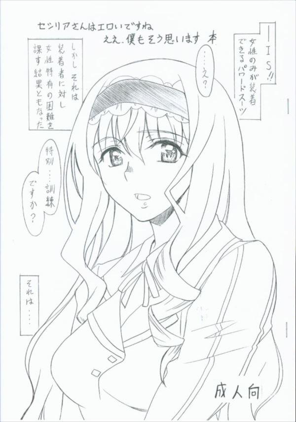 セシリアさんはエロいですね ええ 僕もそう思います本 セシリアさんはエロいですね ええ 僕もそう思います本