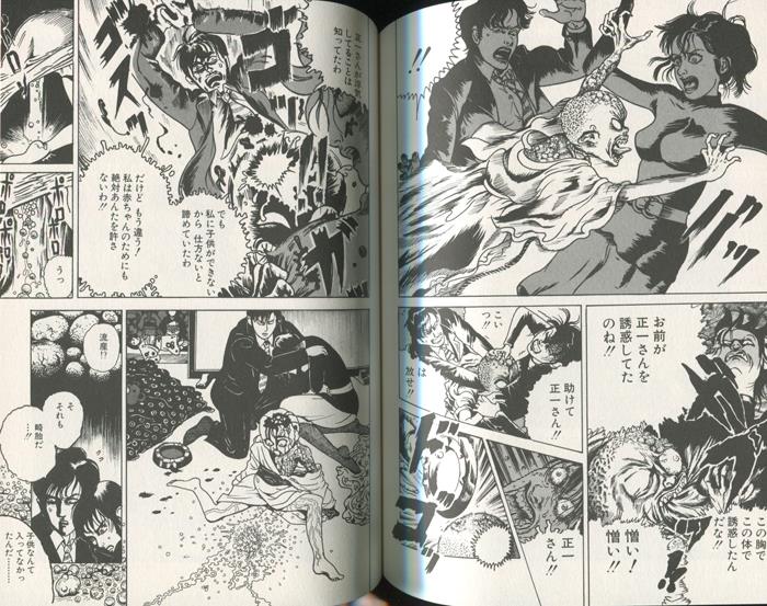 火星高校の夜 / 呪みちる初期傑作選Ⅱ』サインカット有｜本、雑誌