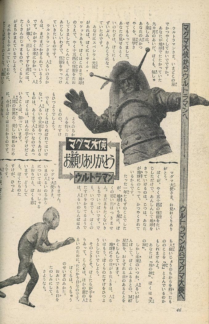 昭和レトロ】昭和42年（1967）TVガイド 4冊セット 関西版