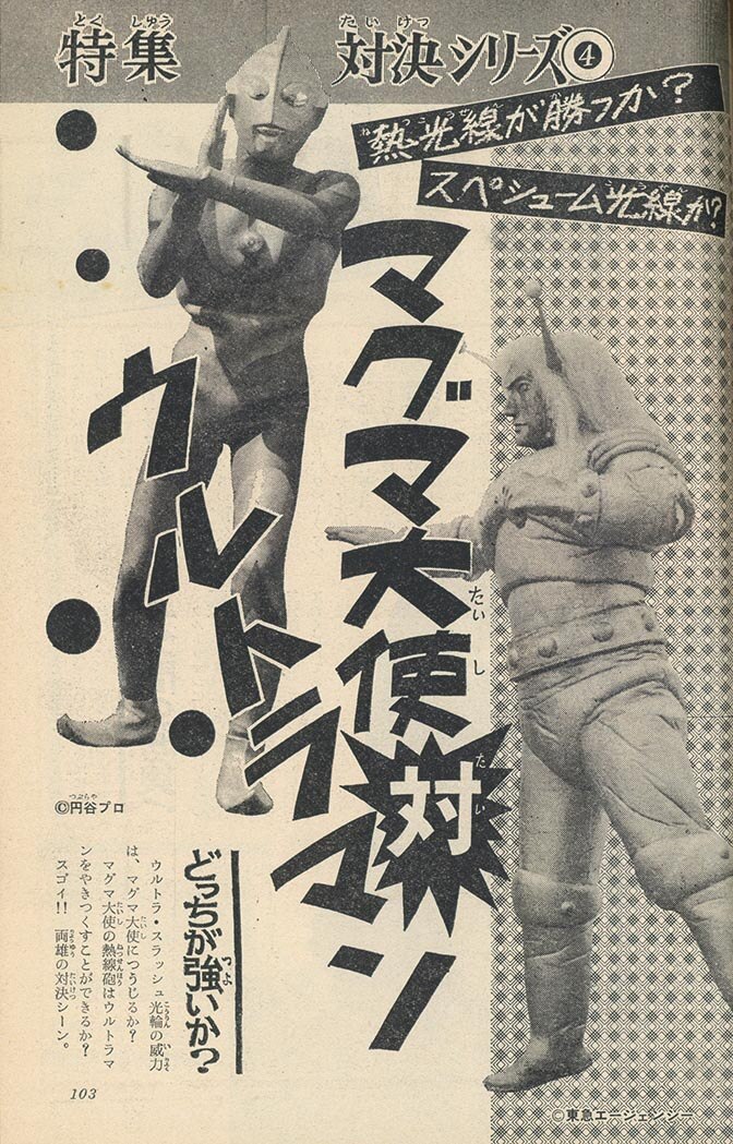 週刊TVガイド 昭和42年4月30日 臨時増刊号 1967(S42)04.30