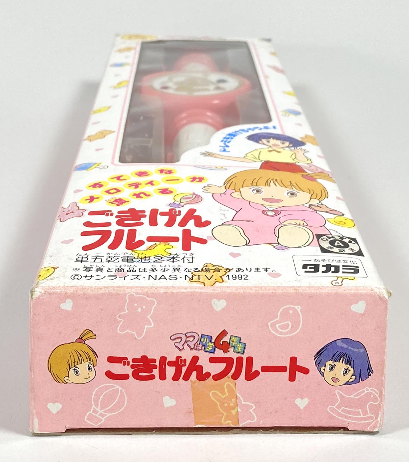 5459］ ママは小学4年生 ごきげんフルート