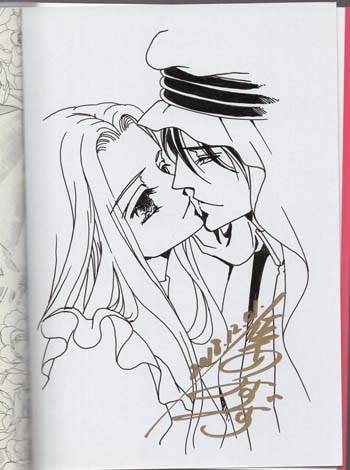 佐々木みすず 直筆イラストサイン本「砂漠の王と麗しの花嫁」