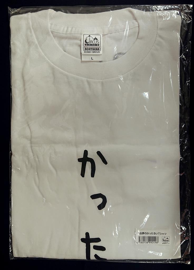 幸せなふたりに贈る結婚祝い サーカス D.C.II～ダ・カーポII～ D.C.シリーズ初音島お散歩 C70 Tシャツ・アパレル
