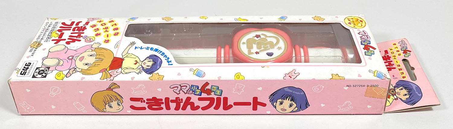 5459］ ママは小学4年生 ごきげんフルート