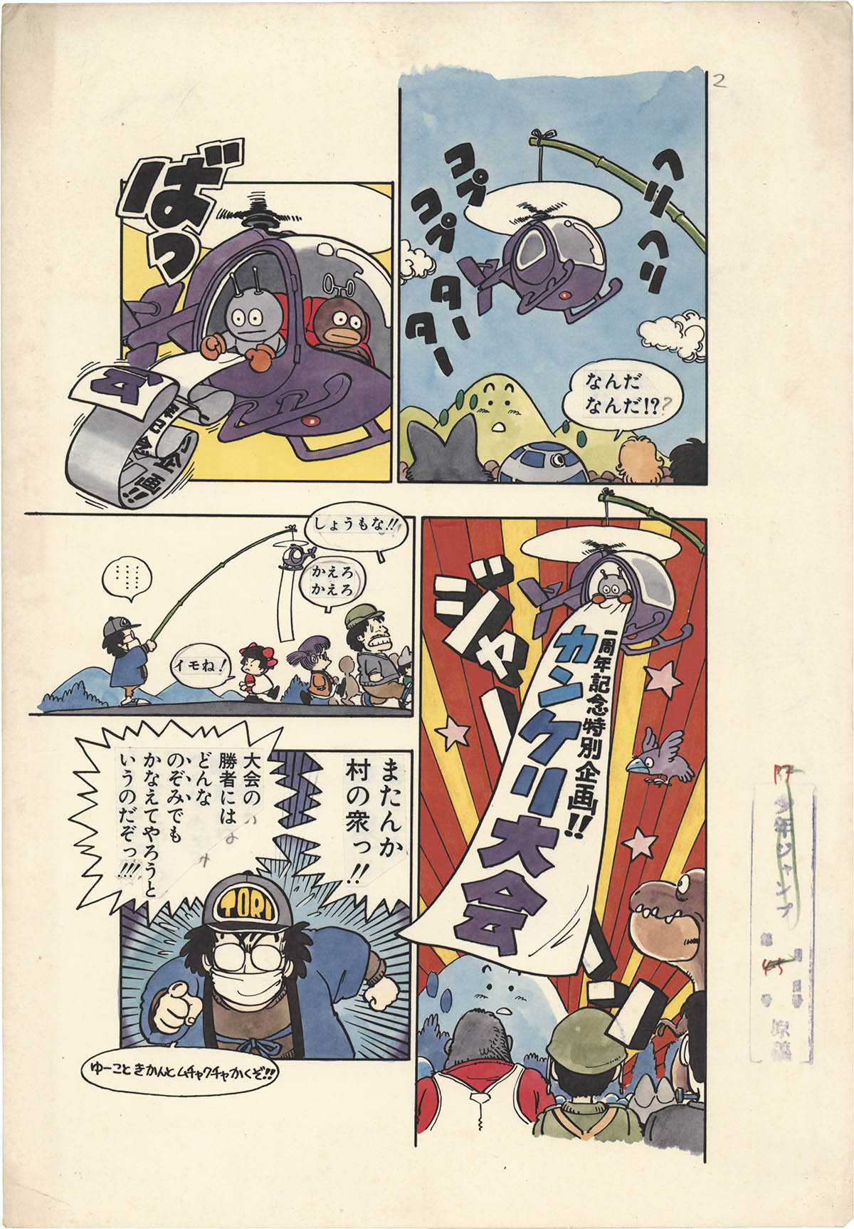 商品画像