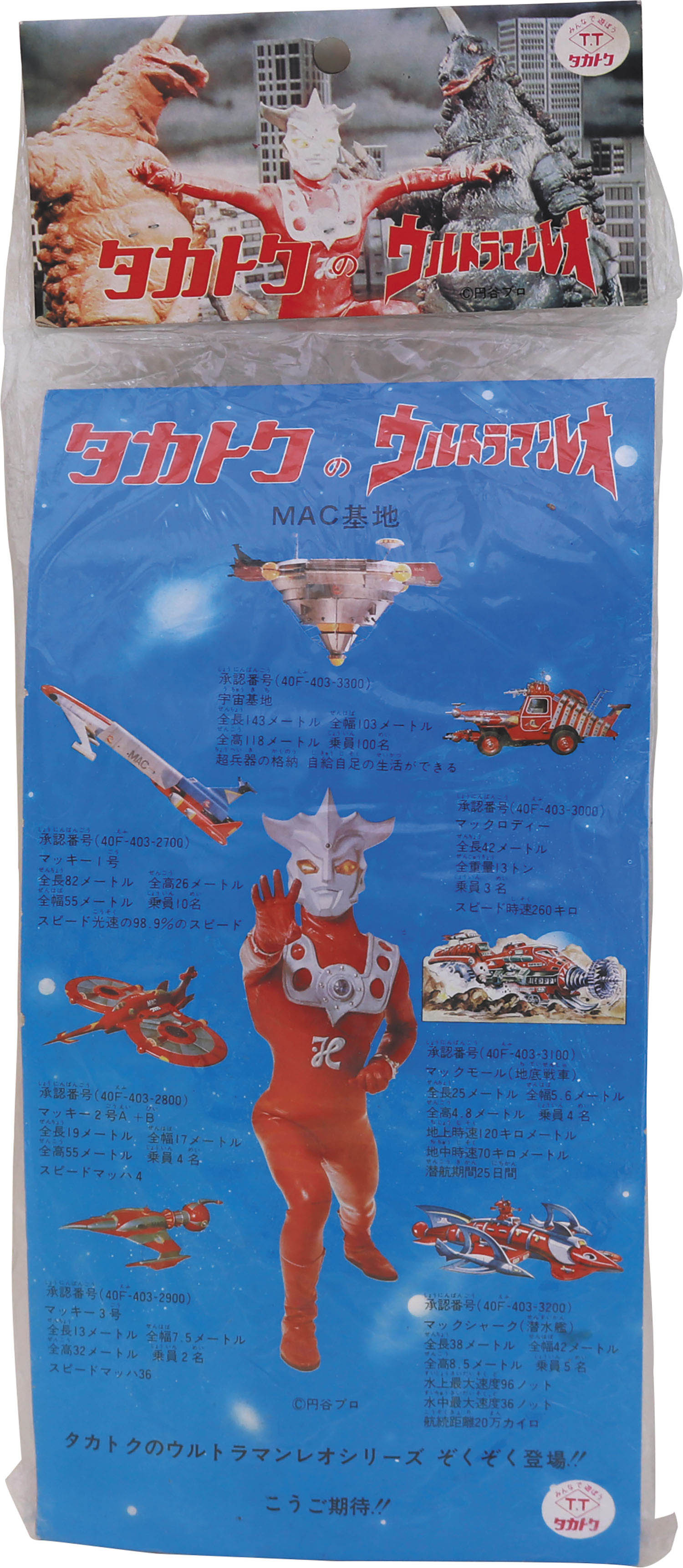ウルトラマンレオ