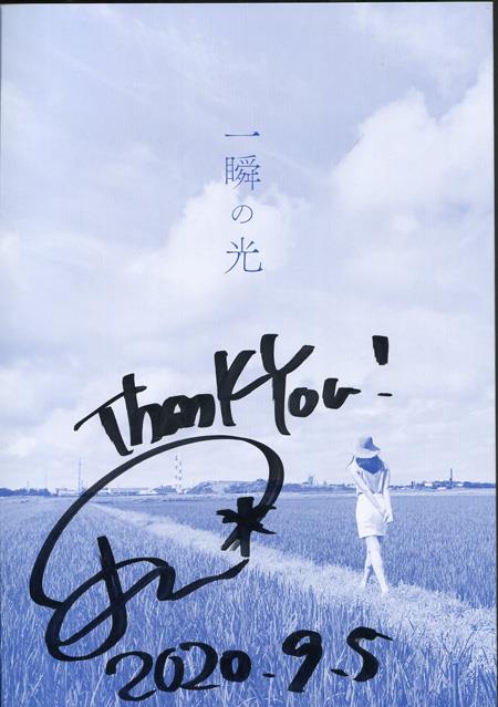 長谷川玲奈 サイン色紙 ムスメ 長谷川玲奈 サイン色紙 ムスメ 長谷川玲奈 サイン色紙 コインムスメ