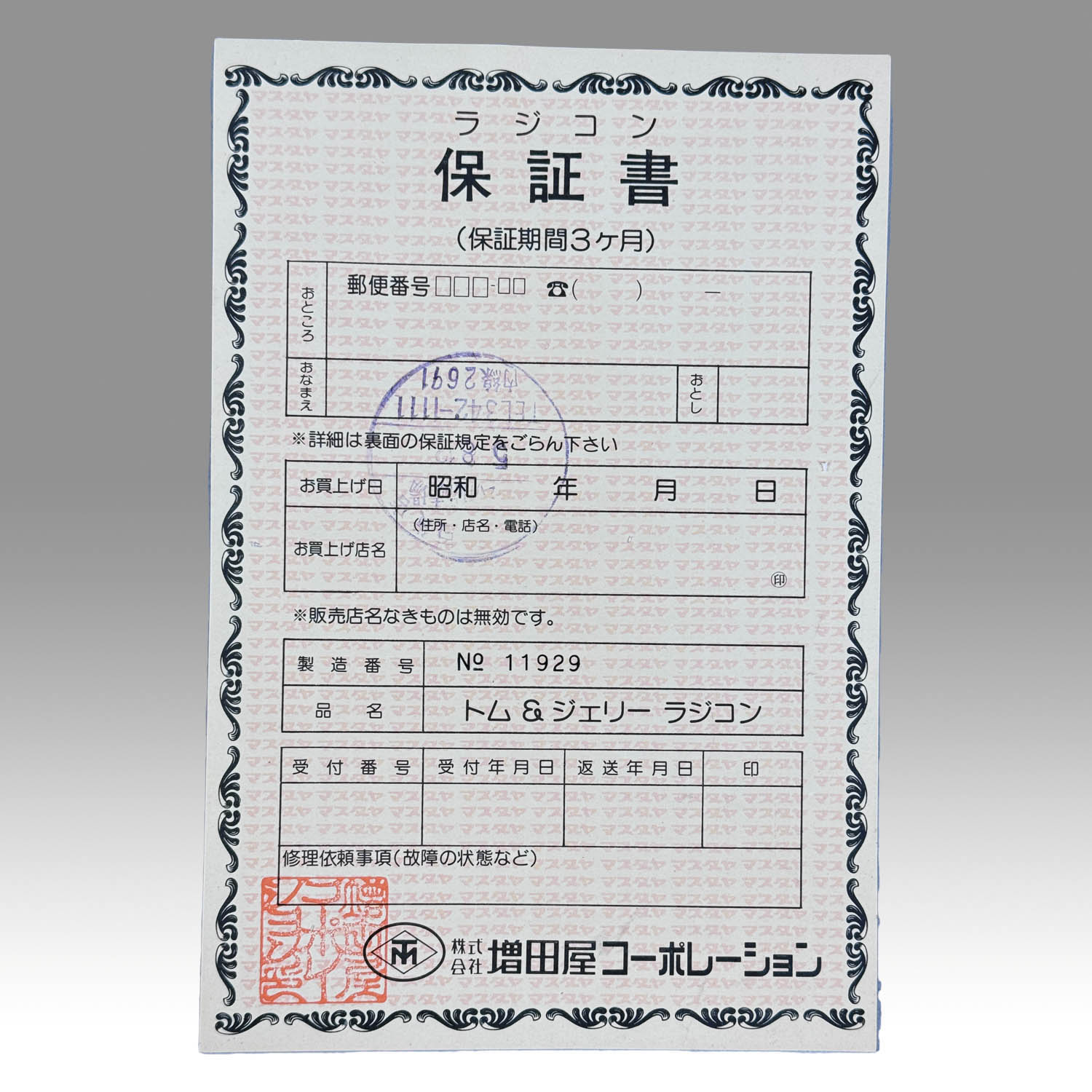 商品画像