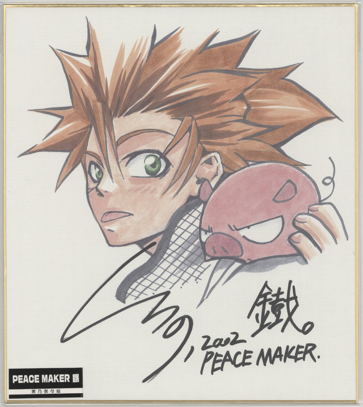 黒乃奈々絵 カラー複製色紙「PEACE MAKER鐵」