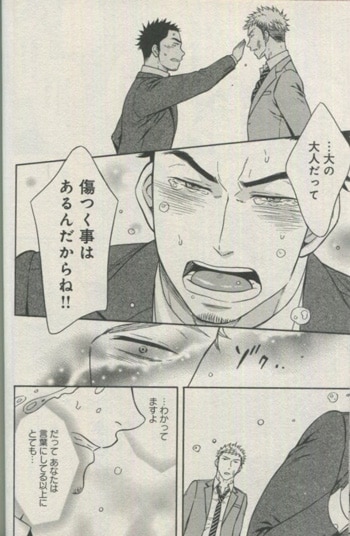 直筆イラストつき　サイン本　君が好きだから なぱた 直筆イラストサイン本「好きだらけ」