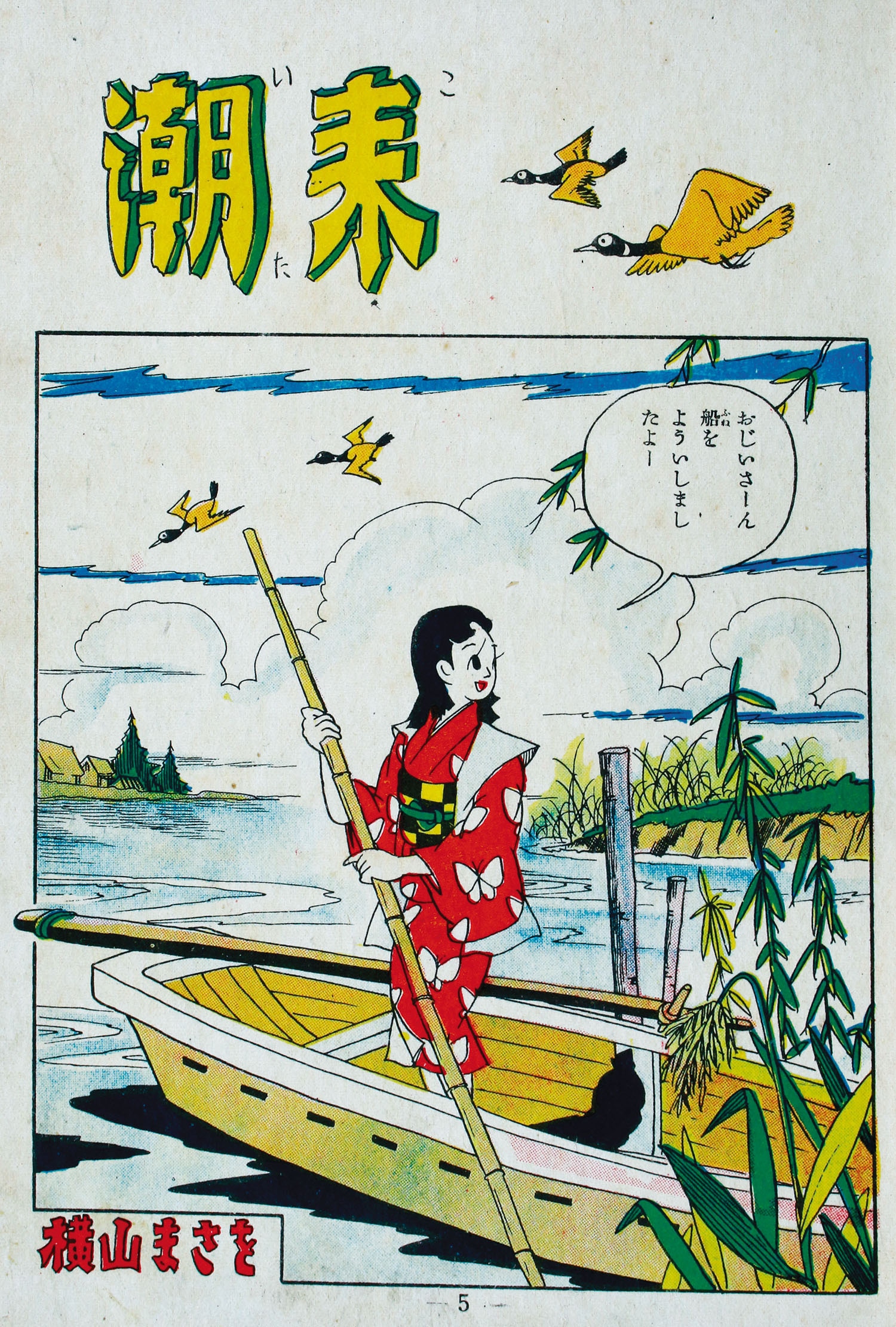 商品画像