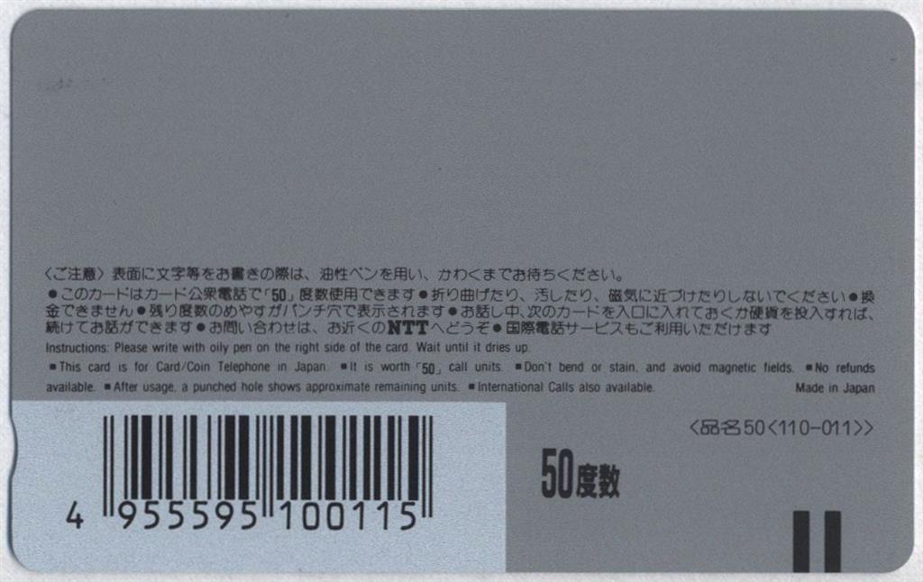 テレカ テレホンカード ファイブスター物語 OH303-0087-