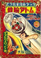 Fujiko Fujio 