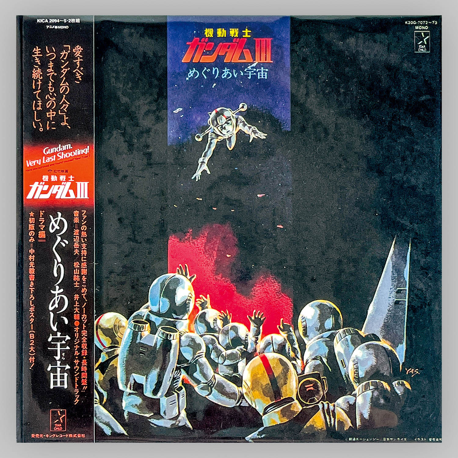 3010] 機動戦士ガンダム CD-BOX