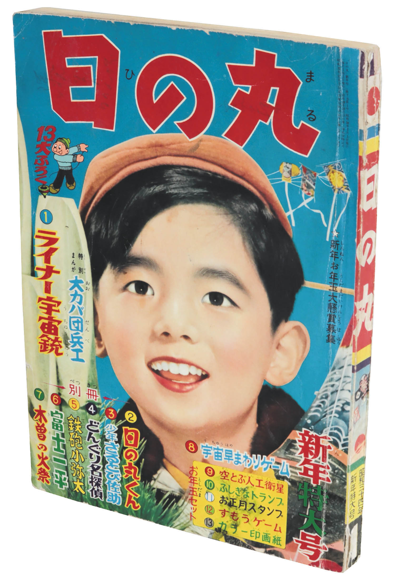 商品画像