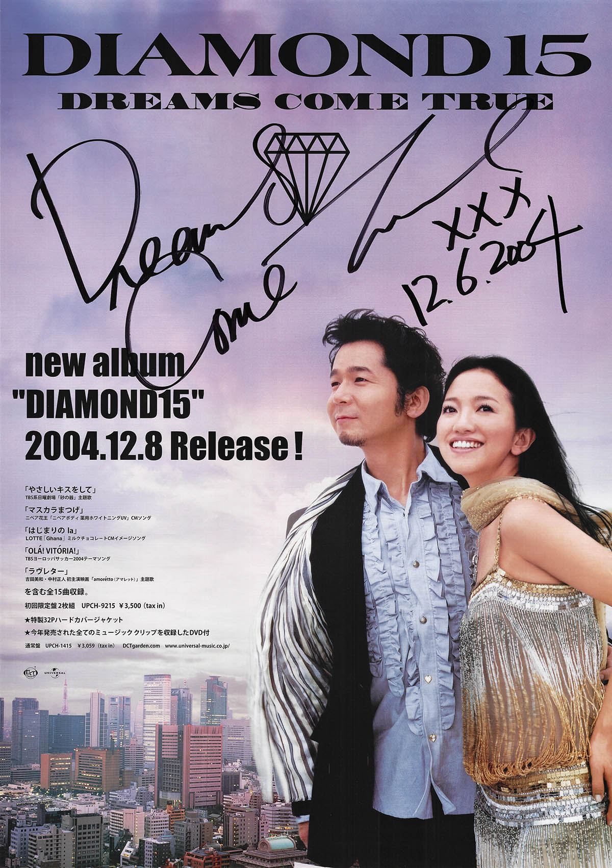 9152] 「DREAMS COME TRUE 直筆サイン入りポスター「DIAMOND15」販促