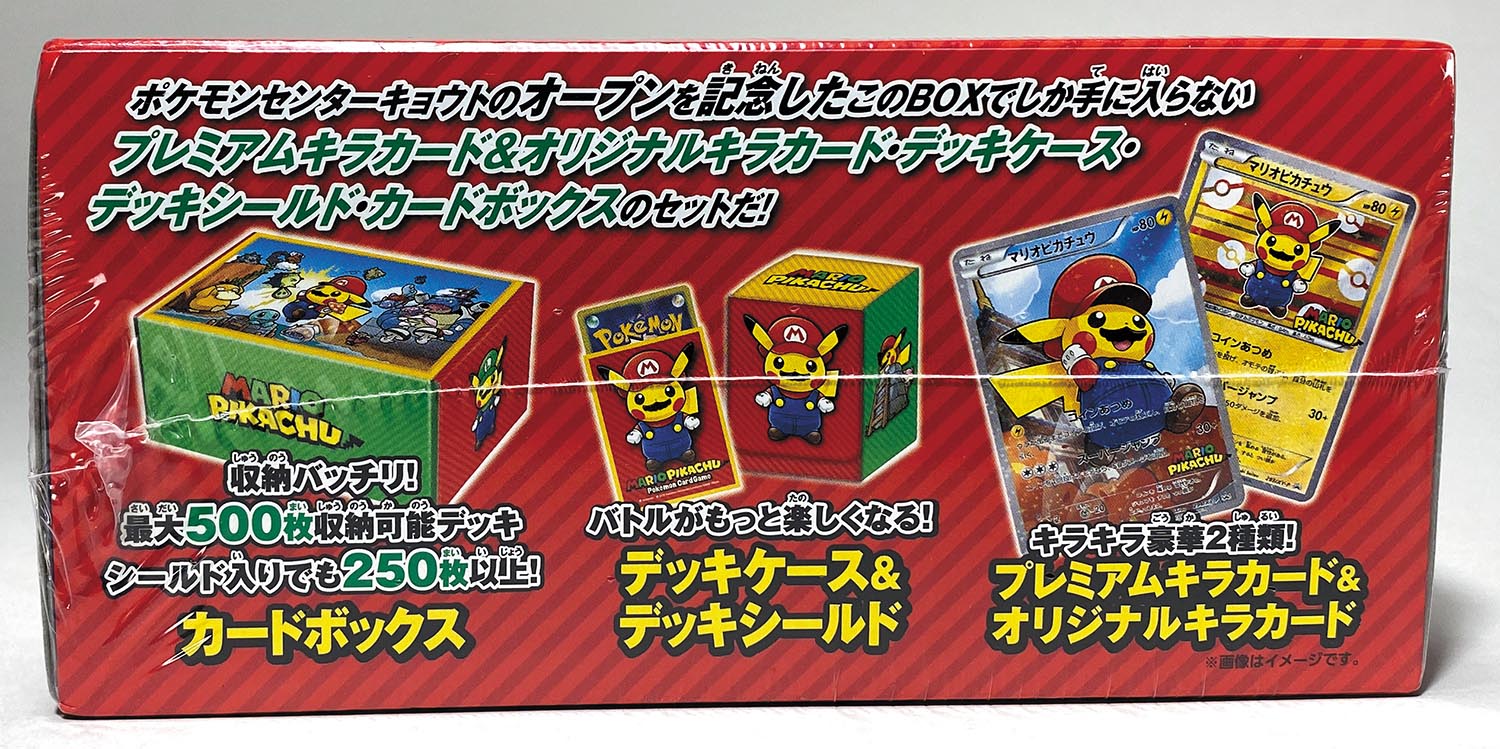 5018 ポケモンカード マリオピカチュウ スペシャルボックス