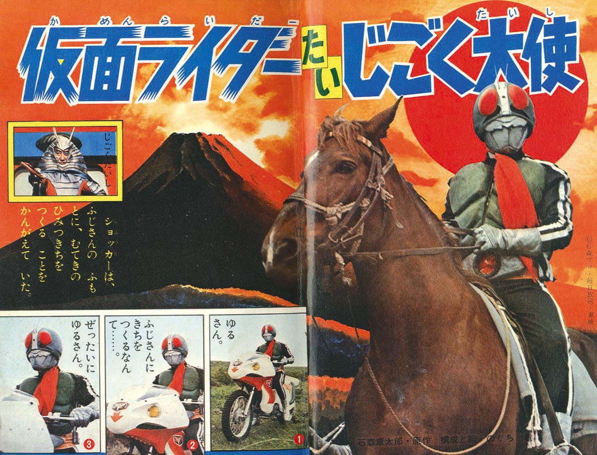 別冊たのしい幼稚園 創刊号1972(S47)08.01