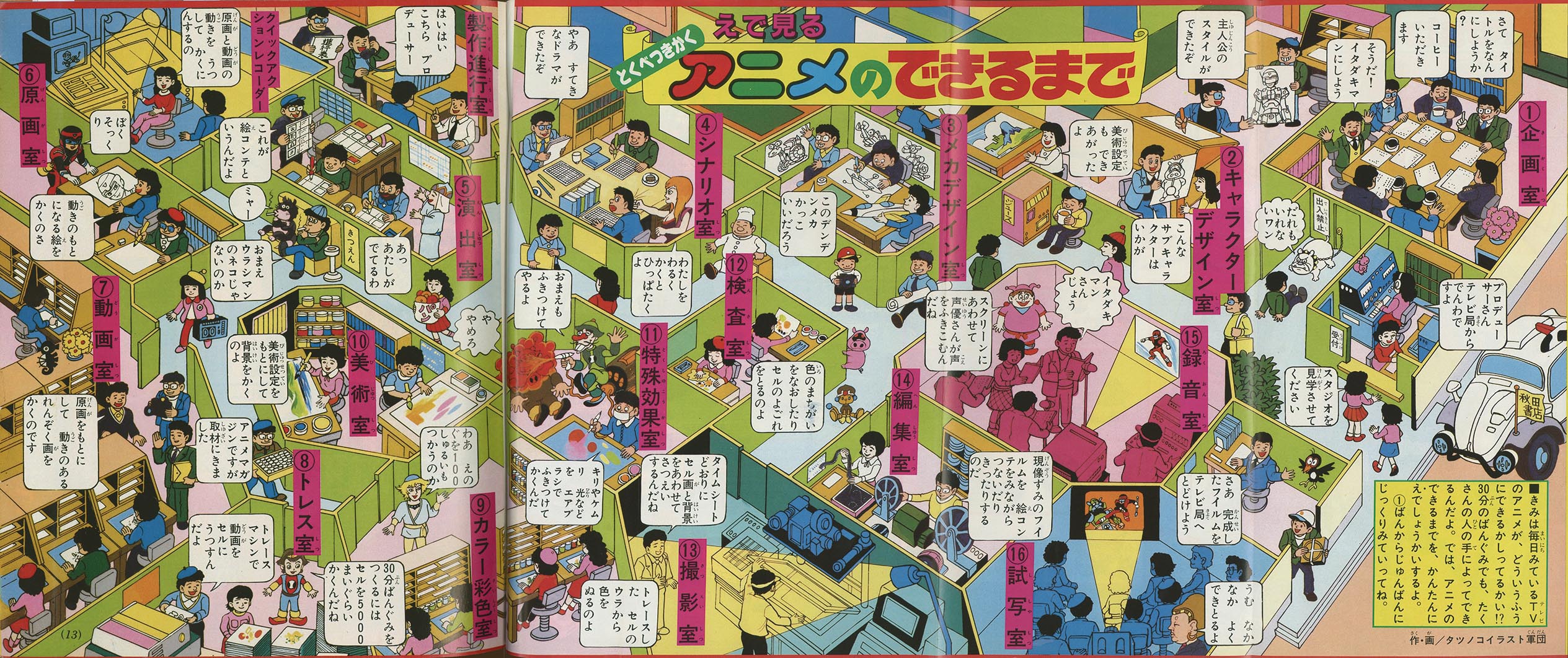 アニメディア / ブックス・カルボ / 古本、中古本、古書籍の通販