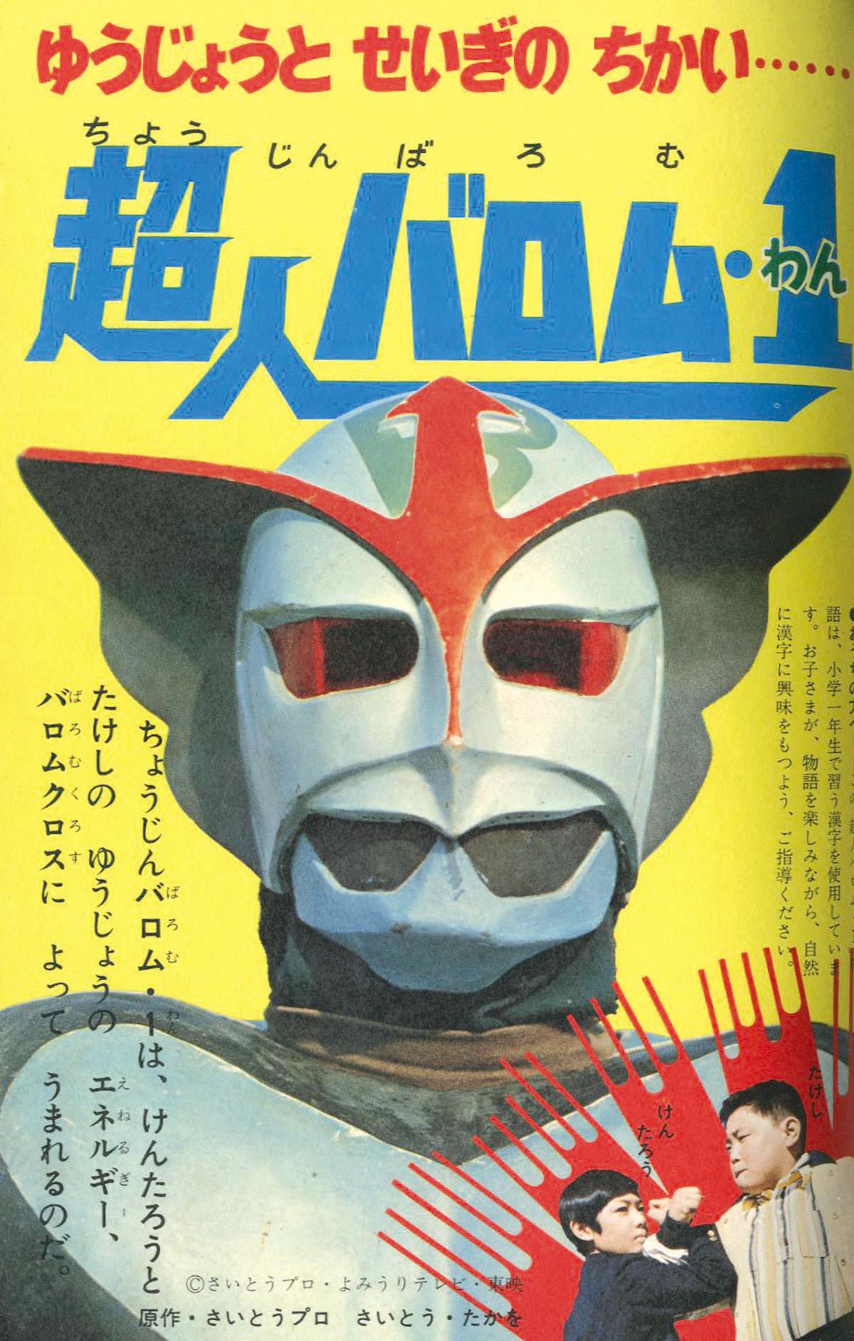 別冊たのしい幼稚園1972年10月号 Yahoo!オークション - 別冊たのしい幼稚園 1972年10月号 仮面ライダー