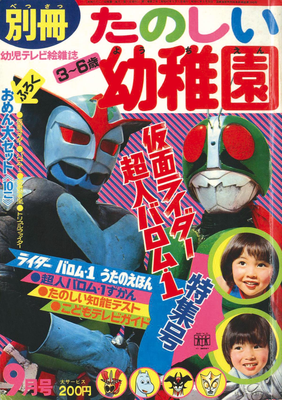 遊　1972年２号 objet magazine YU No.2 1972 Seigo Matsuoka遊 第2号 1972年