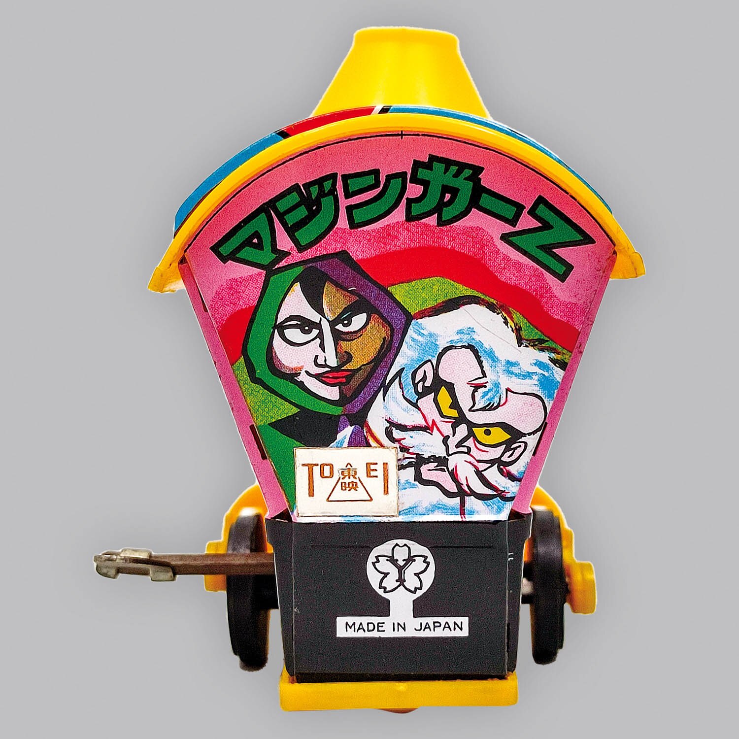 1041] 米澤玩具 マジンガーZ 機関車