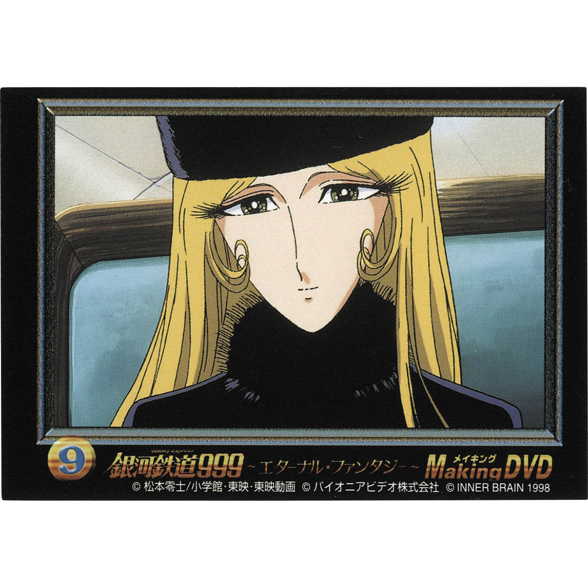3427] 銀河鉄道999 エターナル・ファンタジー Making DVD 特典