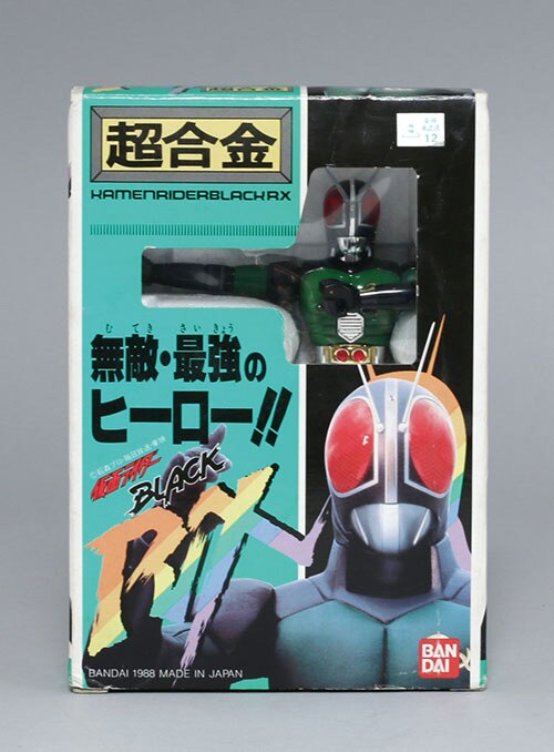 マ*O様 【1988年】超合金 仮面ライダーBLACK RX ブラック