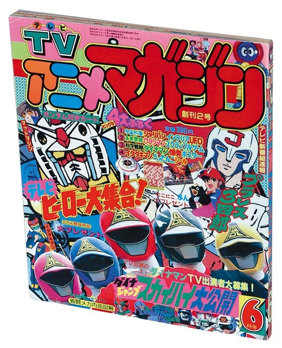 OUT Magazine March 1983 Fan URUSEI YATSURA cover Japanese Anime Magazine |  eBay