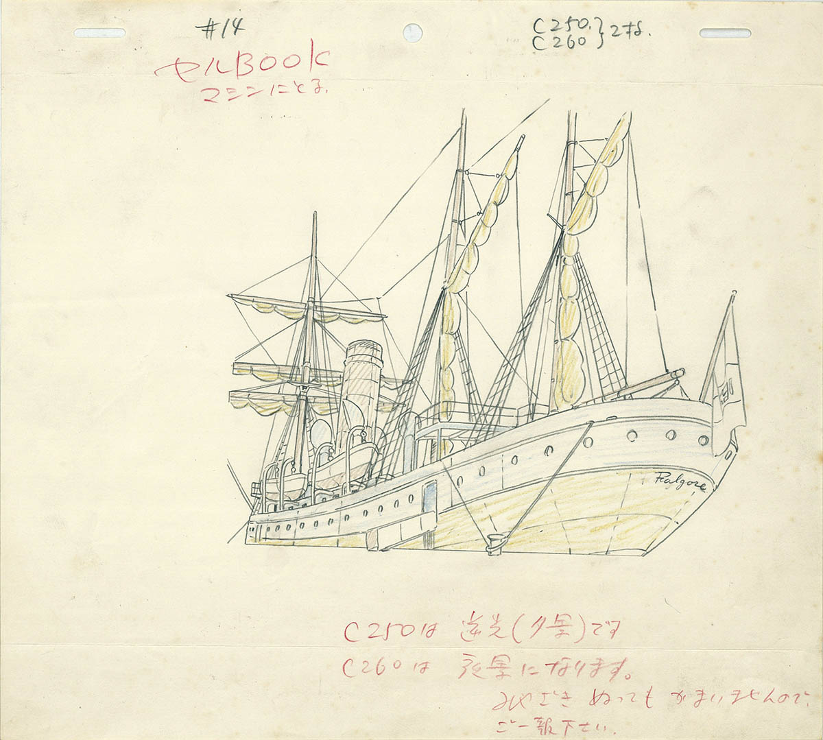 3367] 母をたずねて三千里 原画 / 直筆:宮崎駿