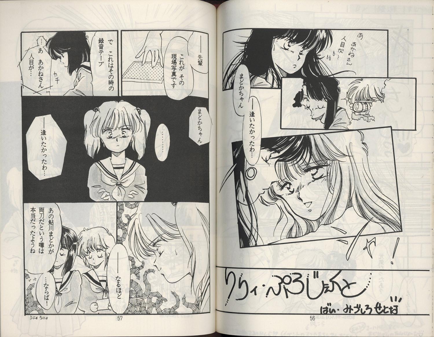 まつもと泉FC ABCB Vol.2 