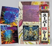 杉本屋 魔拳戦士 救世主マセイ