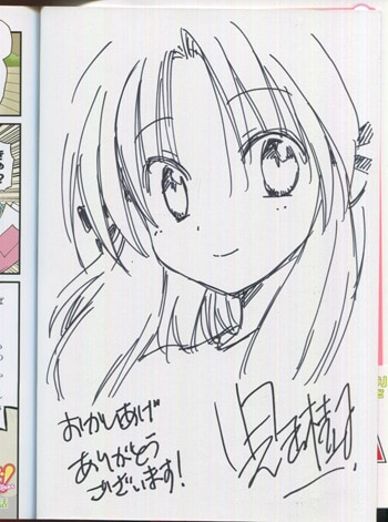 児玉樹 直筆イラストサイン本「ほろほろキーパーズ！」1巻